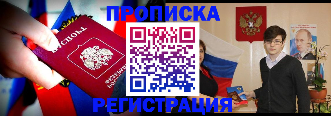 регистрация в Черняховске