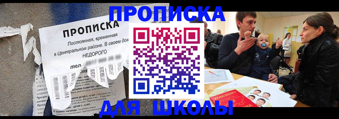 временная регистрация в Черняховске