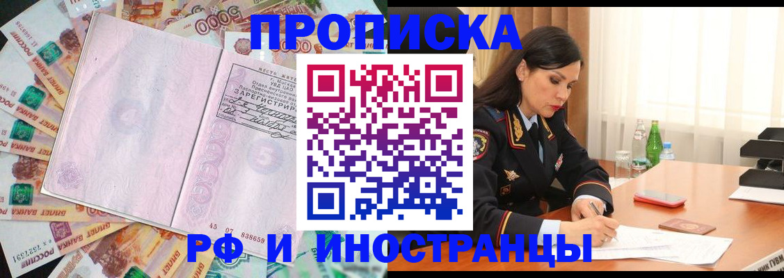 временная регистрация собственник в Черняховске